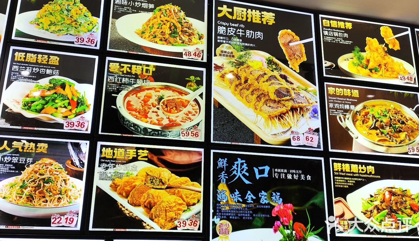 特色菜今日之选