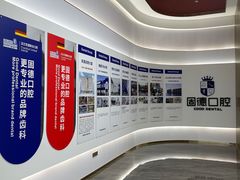 -固德口腔(南城总院)