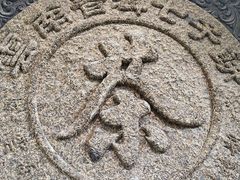 -中国茶叶博物馆(双峰馆区)