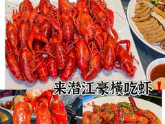 -虾味传奇(生态龙虾城店)