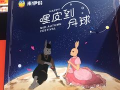 -来伊份1038(新村路三店)