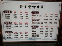 -知足堂养生会所(碑亭巷店)