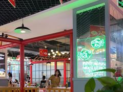 大堂-蛙一刀·麻椒鱼火锅(金仙桥店)