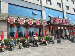 -小崔家臊子面(蔡家坡总店)