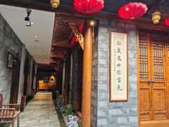 -李雪火锅食府(宽窄巷子总店)