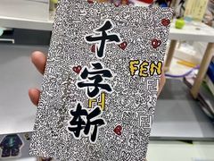 -帝京日语(春熙路旗舰校区)
