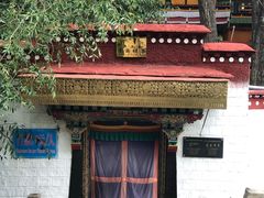 -宗角禄康公园