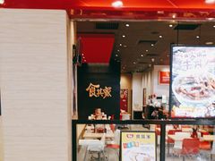 -食其家·牛丼咖喱(太阳宫店)