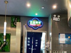 -青花椒花椒鱼(合生汇店)