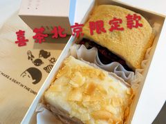 -喜茶(北京五棵松华熙店)