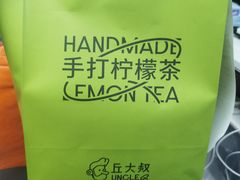 -丘大叔柠檬茶(来福士广场分店)