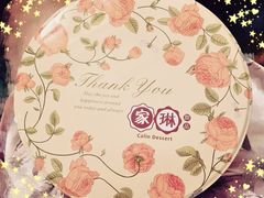 -家琳甜品(江南东店)