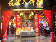 -长安大牌档之龙头酒肆(荣民龙首广场店)