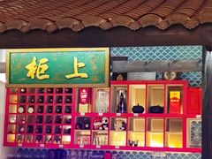 -院8里·小聚园老川菜(九眼桥店)