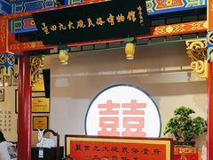 -蓝田九大碗民俗食府(蓝田店)
