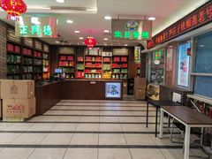-芦庄子桂顺斋(和平路总店)