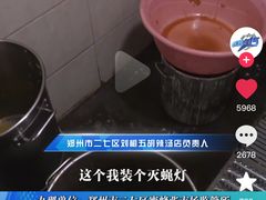 -逍遥镇刘相五胡辣汤豆沫馆(康复中街店)