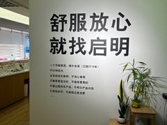 -启明眼镜(海淀黄庄店)
