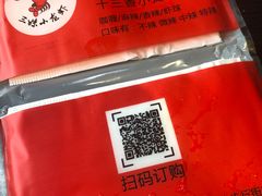 -三妹小龙虾·黄油蟹(华侨城总店)