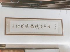 -正通记·哈尔滨烧烤·炭烤鸽子(七宝万科国际店)