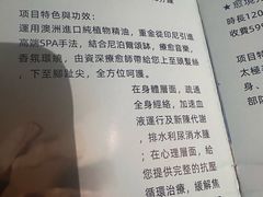 -世外桃源水疗会(皇庭彩园店)