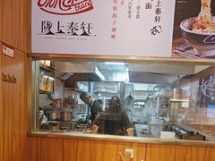 -陇上秦轩西安biangbiang面(EFC欧美金融商业城店)