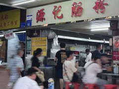 -源记肠粉(华贵路店)