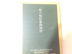 -赵小姐的店(鼓浪屿三友店)