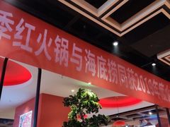 -季季红火锅(长沙步行街店)