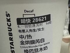 -星巴克(南京汉中环亚广场店)