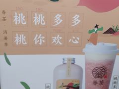 -眷茶(赛格国际购物中心店)