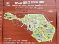 -安仁古镇