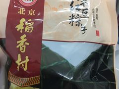-北京稻香村(甘家口店)