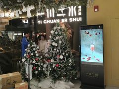 -一川二水•粤川醉(CP静安店)