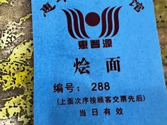 -惠丰源烩面馆(经七路店)