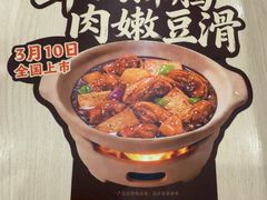 -永和大王(春日上新·白广店)