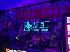 -歌友汇KTV(大悦城11层店)