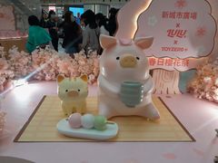 -新城市广场