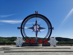 -北极村旅游风景区