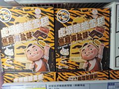 -麦德龙(湖里店)