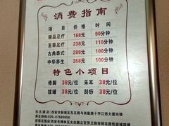 -重庆家富富侨养生会所全省示范店(东五路店)