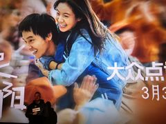 -英皇电影城(英皇集团中心IMAX店)