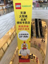 -kidsland(南开大悦城店)