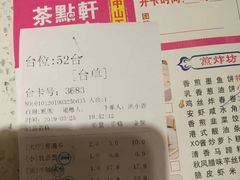 -又一间茶点轩(百汇广场店)