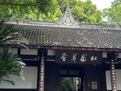 -成都武侯祠博物馆