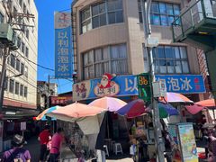 -以利泡泡冰-士林总店