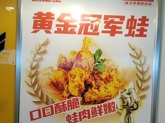 -味之绝热血美蛙鱼火锅(中坝店)