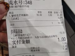 账单-茶百道(柏威年店)