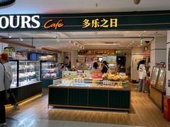 -多乐之日(西直门店)