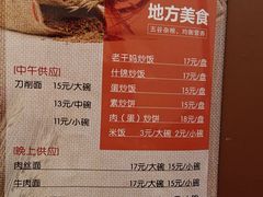-北大地皖峰饭馆